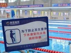 -奥冠体育华师附中恒温游泳馆