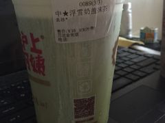 沪上阿姨-沪上阿姨·精选茶饮(烟台万达广场店)
