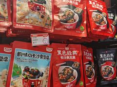 零售区-黑色经典臭豆腐·湖南特产(太平街口店)