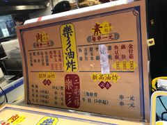 菜单-乐彡炸串·烤苕皮(西单华威约饭街店)