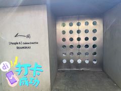 -穹六人间 people 6(岳阳路店)