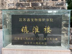 -镇淮楼