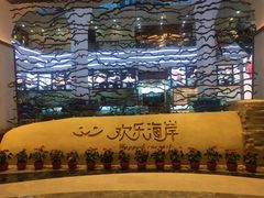 -欢乐海岸美食联盟