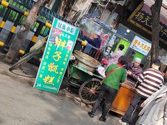 -马文章胖子甑糕(洒金桥店)