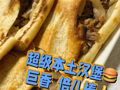 鞋底火烧-宝光熏肉鞋底火烧(新街口店)