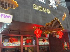 -泰盏鬼·颓废冬阴(陈家祠扬韬店)