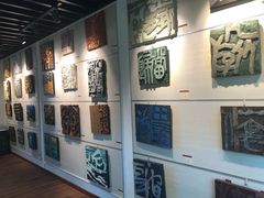 -鼓浪屿国际刻字艺术馆