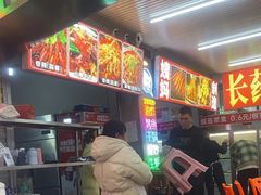 -谢老五跷脚牛肉·非遗传承店