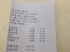 -沈大成(南京东路店)
