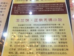 菜单-毛华美食(清扬路店)