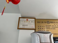 -北京松山友福汽车贴膜·隐形车衣 洗美(良乡店)