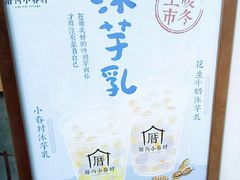 -厝内小眷村(新北万达店)
