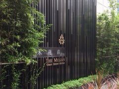 iphone_upload_pic-广州珠江新城木莲庄酒店(暨南大学店)