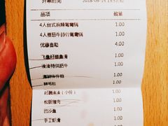 账单-湊湊火锅·茶憩(杭州湖滨银泰in77店)