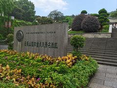 -岳麓山风景名胜区