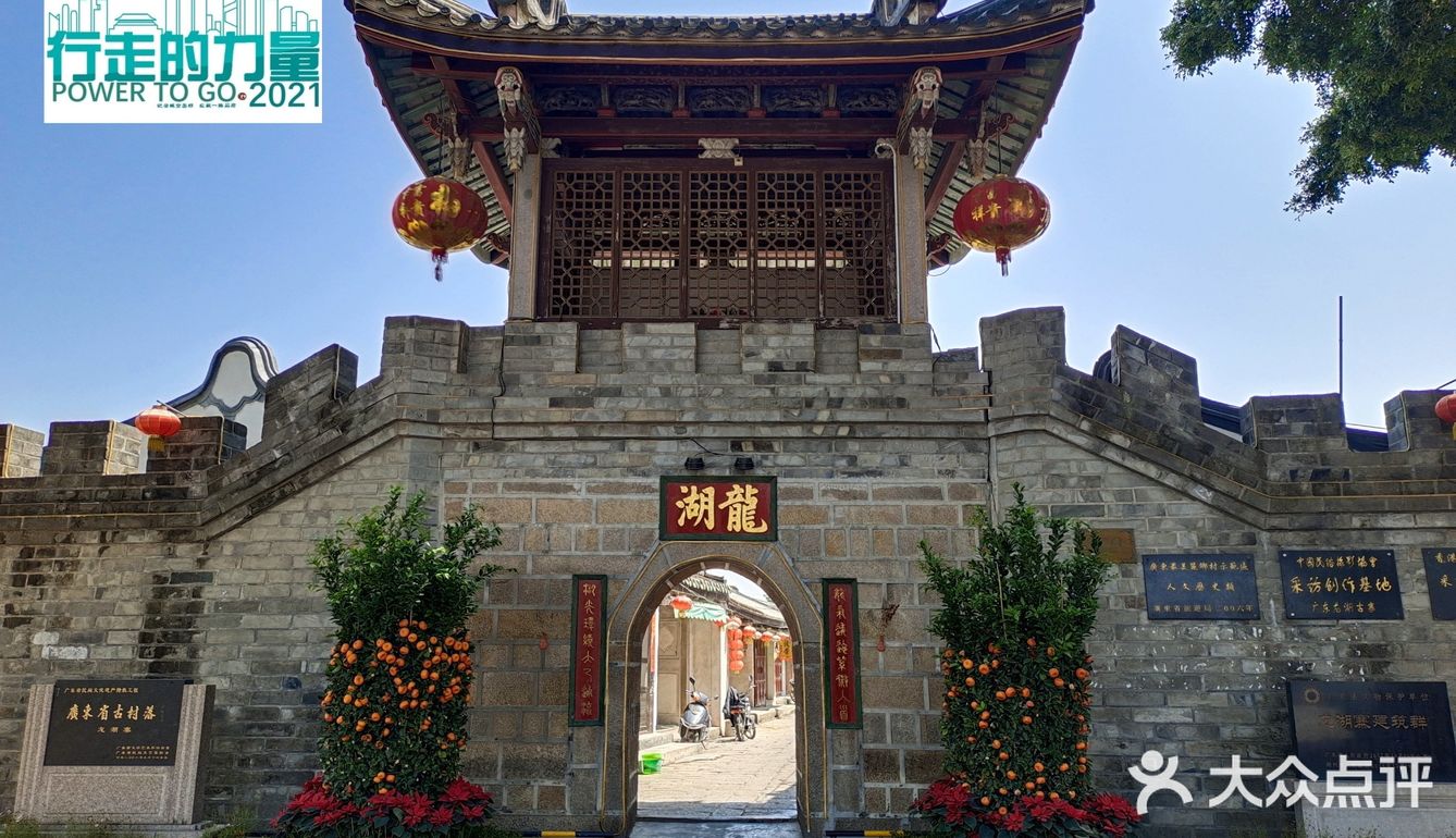 2021 NO.10 鹳巢村-龙鹳路下穿-市头村-龙湖古寨