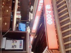 -味上湘菜馆(阿波罗店)