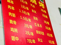 菜单-小胡子祥彪烧烤(北湖总店)