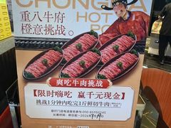 -重八牛府之小有名气(大望路店)