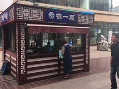 门面-奉食居(天津街店)