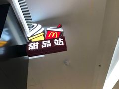 -麦当劳(新城市广场店)