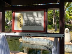 -三亚海棠湾南田温泉神龙谷