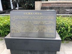 -大湾区中央湿地公园-十九涌