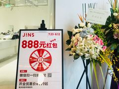 -JINS(上海环球金融中心店)