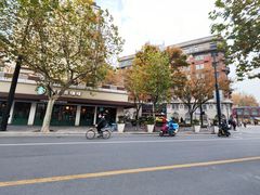 -星巴克(武康路店)