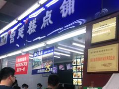 门面-宫廷糕点铺