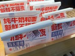-红星前进面包牛奶公司(五道口购物中心店)