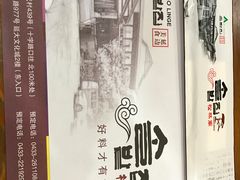 -松林阁烤肉(延大店)