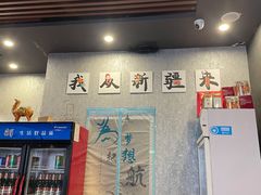 -楼兰印象(朝外店)