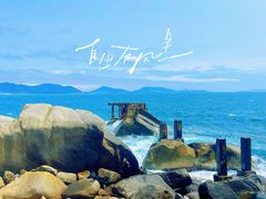 -海南分界洲岛旅游区