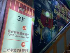 -三叶草爱尔兰咖啡吧