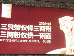 -贡梅老面馆·蟹粉面·无锡特色小吃(南长街主推店)