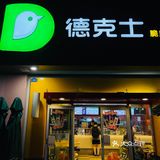 热量炸弹｜秋日手Q鸡腿来一个