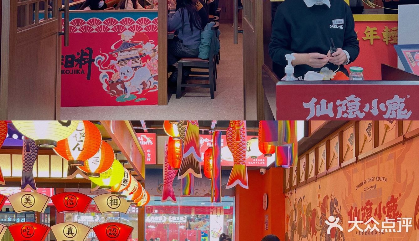 探店黄冈｜仙隐小鹿中华日料（万达店）