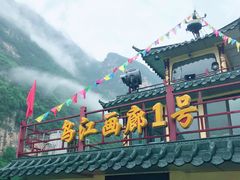 -乌江画廊(彭水苗族土家族自治县)