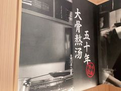 -味千拉面(南虹店)