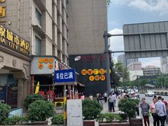 -钢管厂歆瑞源油卤串串香(春熙路太古里店)