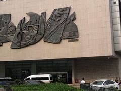 -北京保利大厦酒店(东四十条地铁站店)