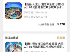 -长沙湘江冰雪世界