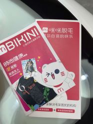 -咪咪专业脱毛连锁机构