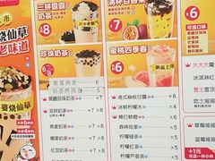 -蜜雪冰城(新北万达一店)