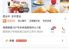-麦当劳(未来城购物中心店)