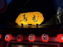 -鸟屯(三里屯店)