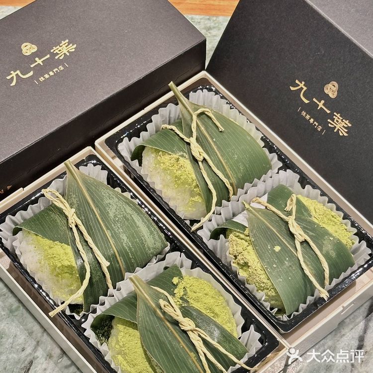 🍵我宣布‼今年我只吃九十葉家的粽子
