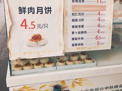 菜单-长发西饼(临顿路店)