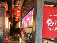 -小龙坎火锅(春熙太古里店)
